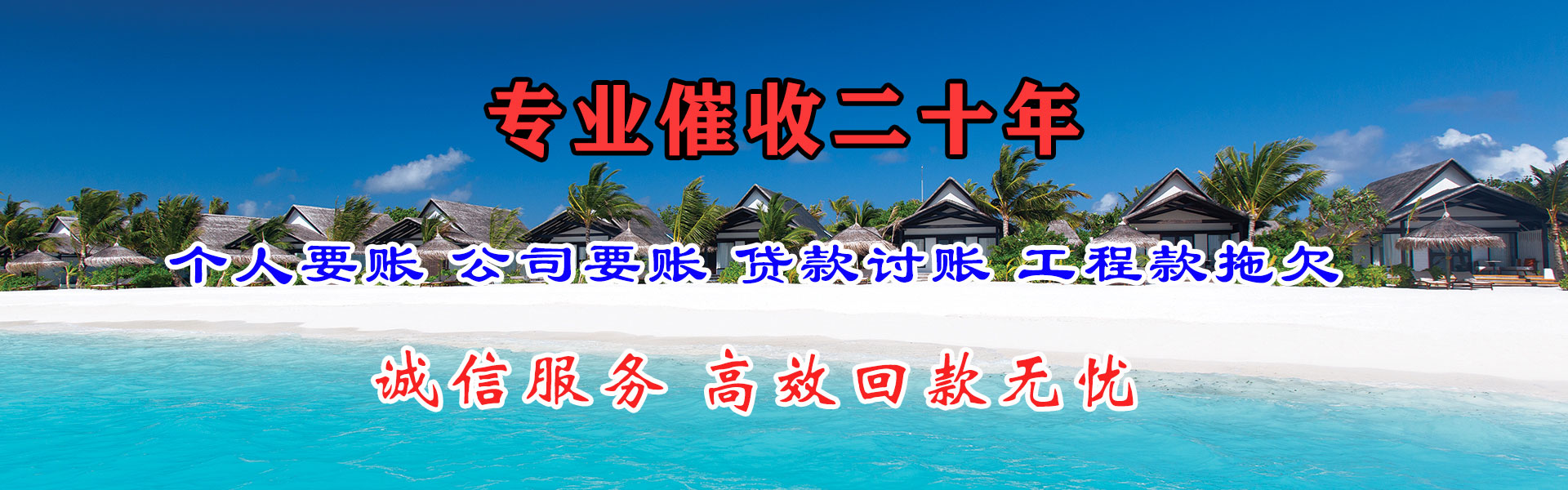 大理金顺要债公司